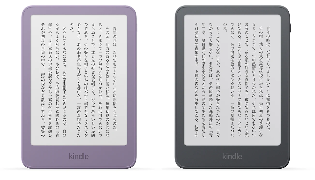 公式発表の2026年版Kindle16GB。左がウベパープル、右がグラファイトで、画面はいずれも白黒