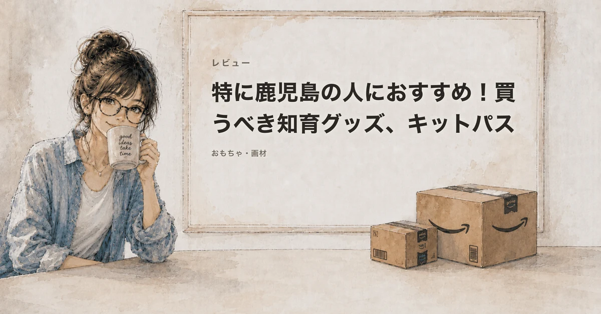窓に描けるキットパスの記事カバー