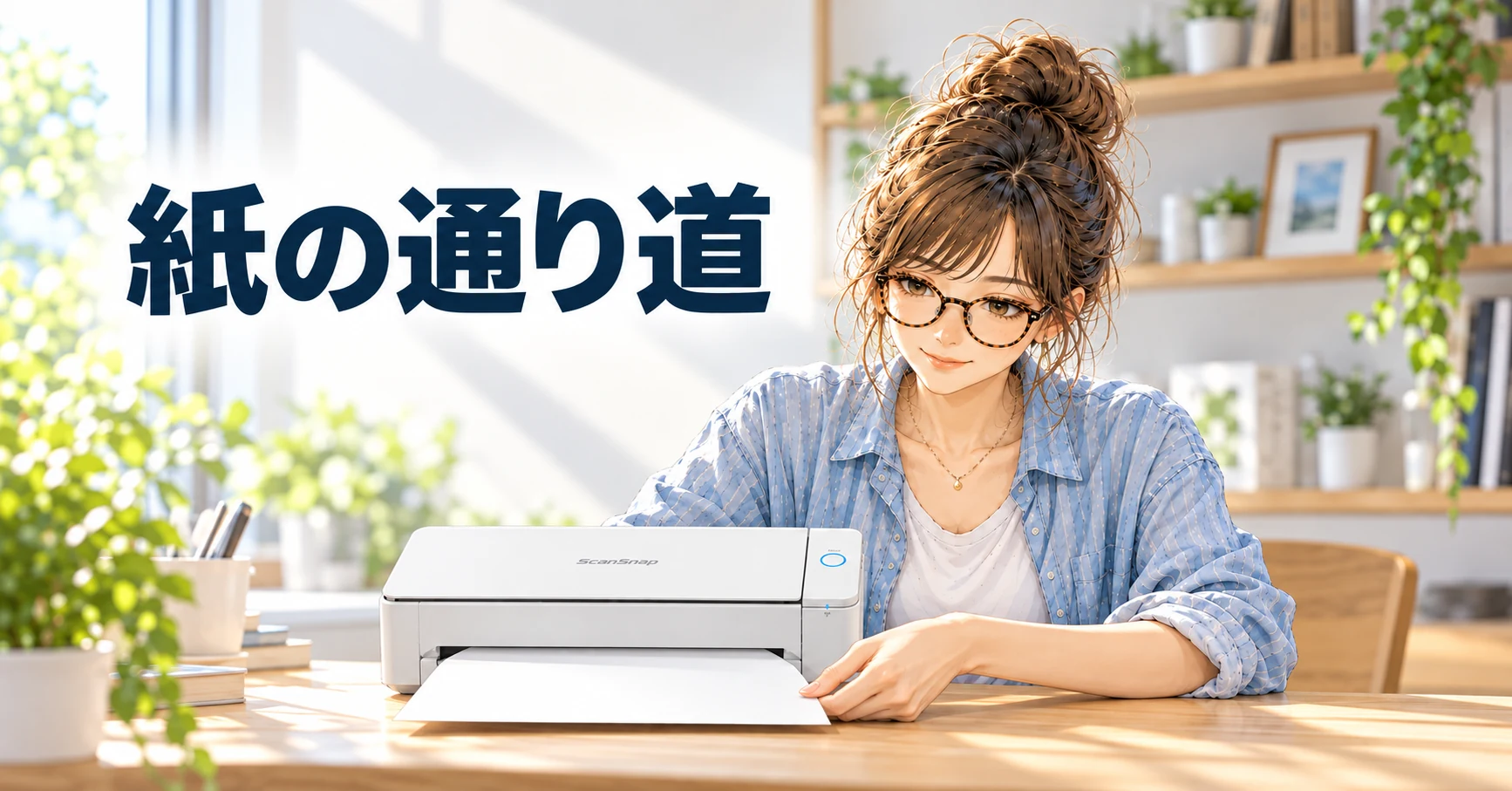 丸眼鏡とお団子ヘアの女の子が白いスキャナーの前へ紙を差し出す説明用イラスト