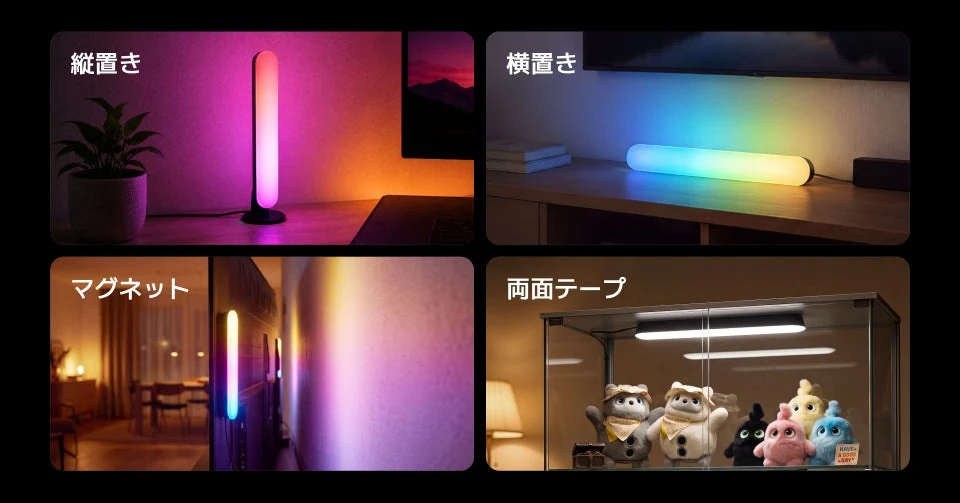 SwitchBot公式の設置例。縦置き、横置き、磁石による取り付け、棚の下へのテープ固定の4場面